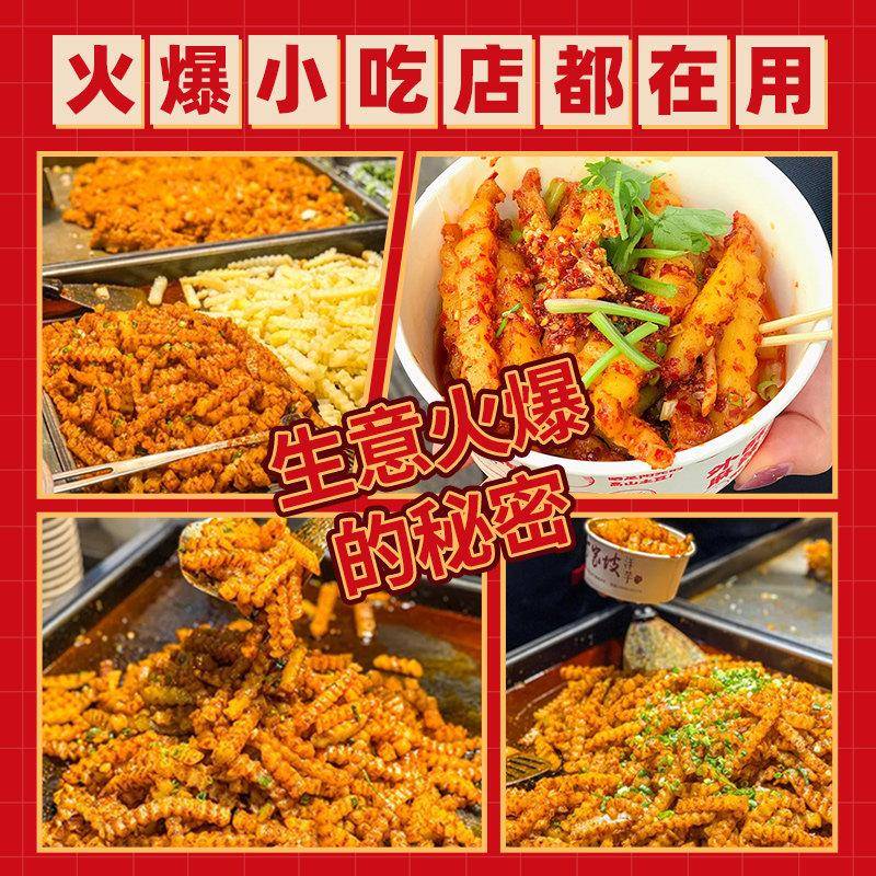 新货狼牙土豆专用调料调味料商用四川琅琊锅巴铁板油炸拌洋芋撒料