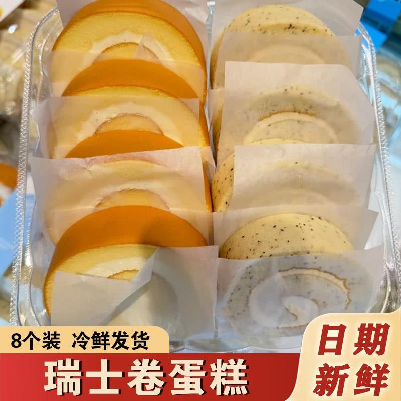 瑞士卷8个装商超同款恩喜春蛋糕原味伯爵奶油卷甜品点心分装零食