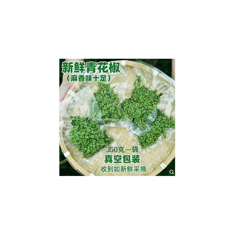 特麻生花椒现摘青麻椒重庆新鲜鲜藤椒真空新鲜保鲜新花淑粒湿