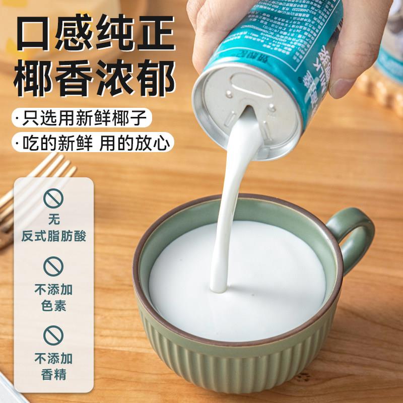 新货金牌高达椰浆奶家用西米露奶茶店专用咖啡甜品汁桨烘焙原料糖图片
