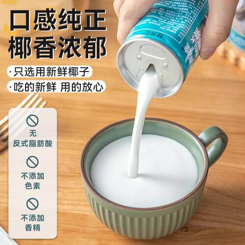 新货金牌高达椰浆奶家用西米露奶茶店专用咖啡甜品汁桨烘焙原料糖