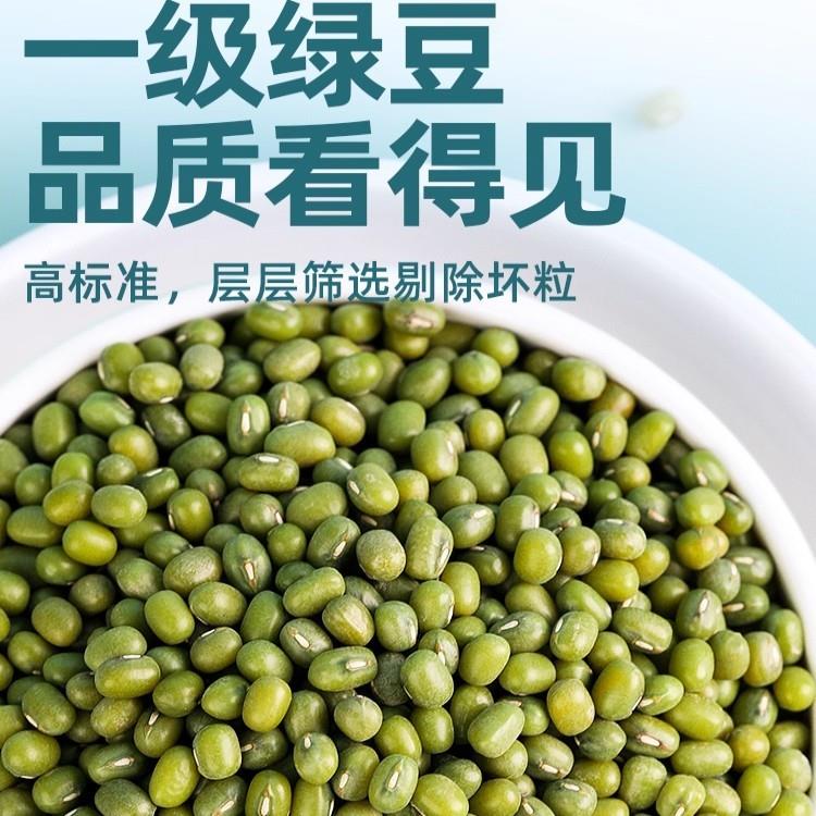 九月的诗东北有机绿豆新鲜一级可发芽农家新货皮薄