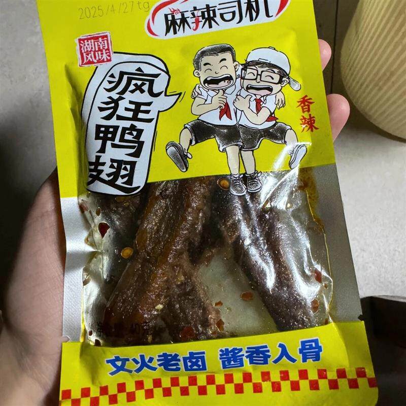 麻辣司机40克香辣疯狂绝味