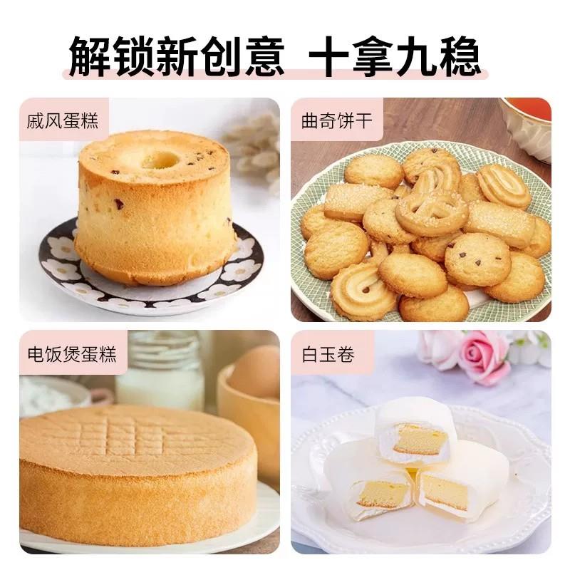 低筋面粉烘焙家用蛋糕专用蛋糕粉饼干曲奇月饼宝宝儿童蛋糕面粉