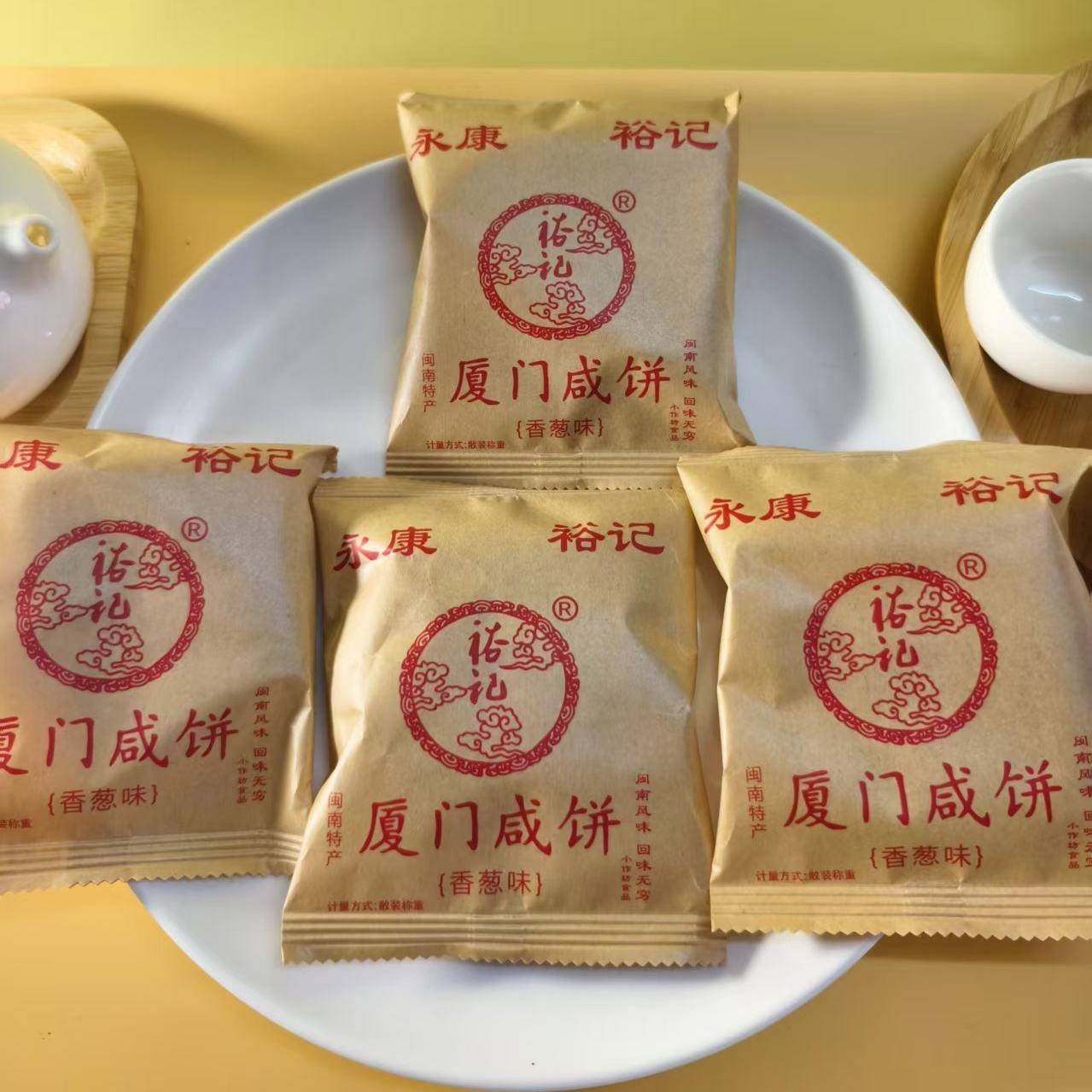 厦门咸饼永康裕记咸香饼传统饼干小吃年货零食糕点心香葱味咸味饼