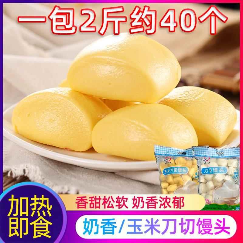奶香馒头1kg/袋玉米刀切牛