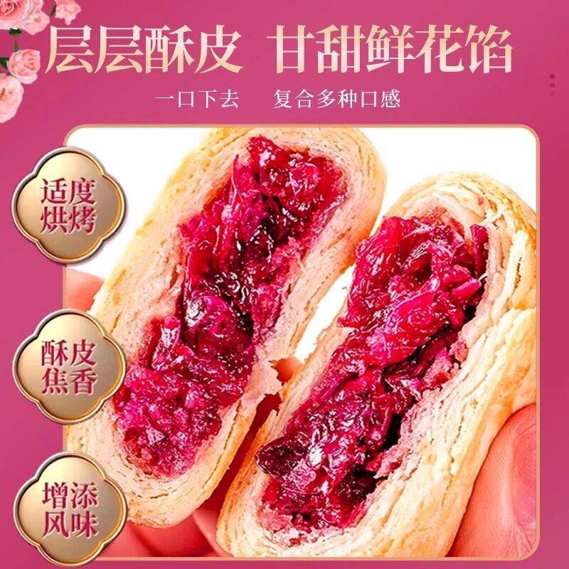 玫瑰鲜花饼云南特产糕点休闲小吃即食早代餐零独立包装官方旗舰店