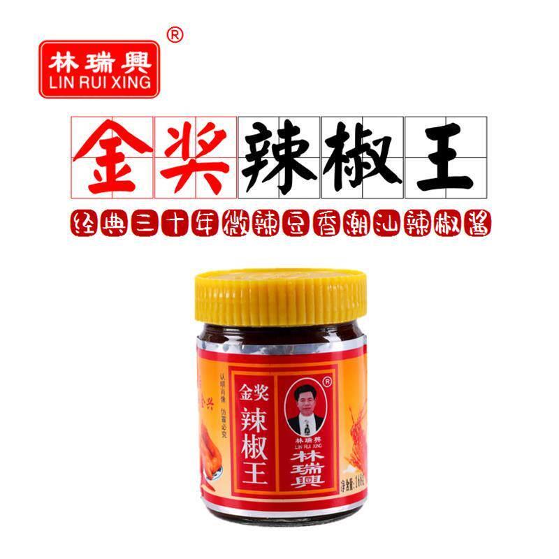 林瑞兴金奖辣椒王买一送一包邮 广东辣椒酱潮汕自制广东肠粉专用