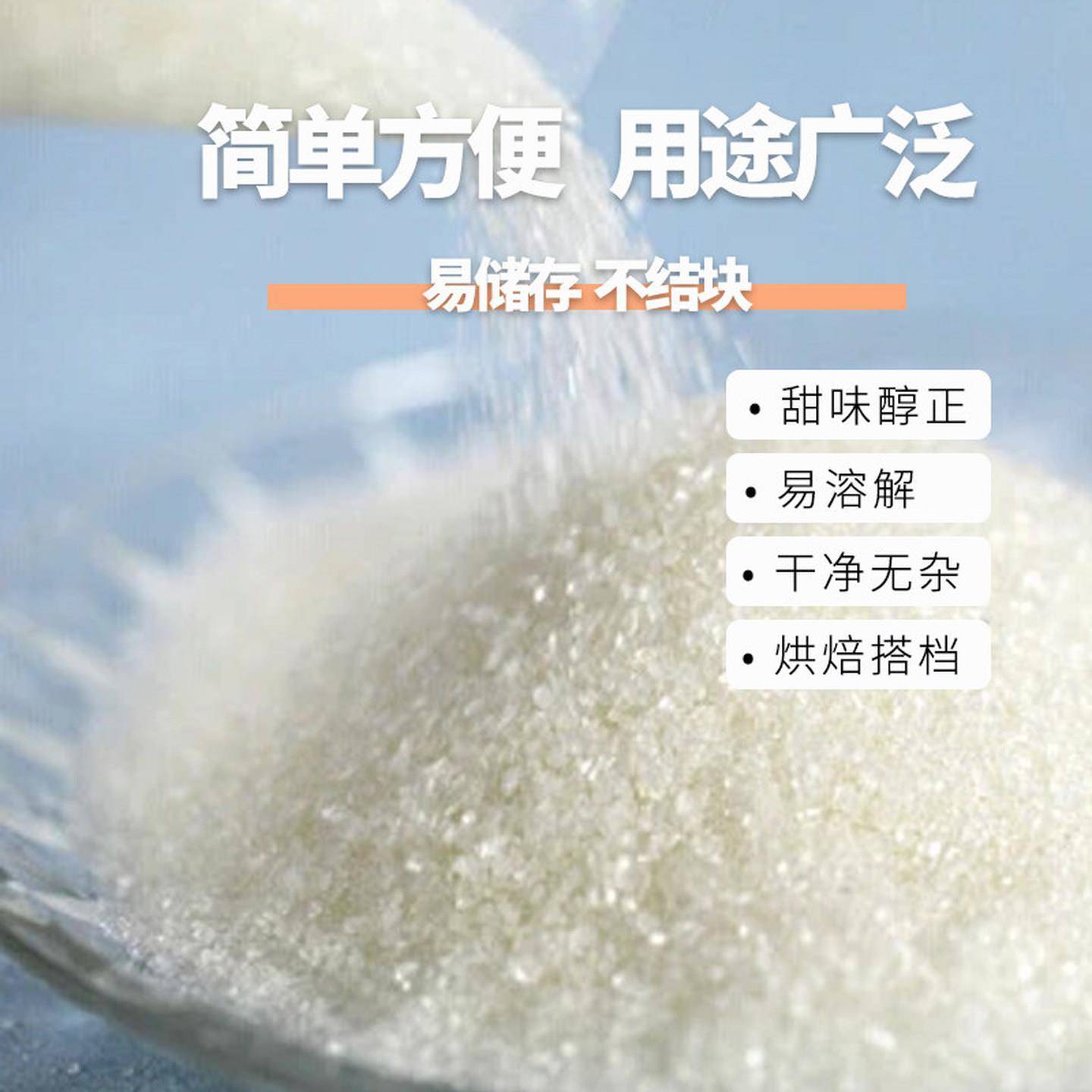 广西优质一级白砂糖5斤散装纯甘蔗中细白糖中粗颗粒家用商用罐装