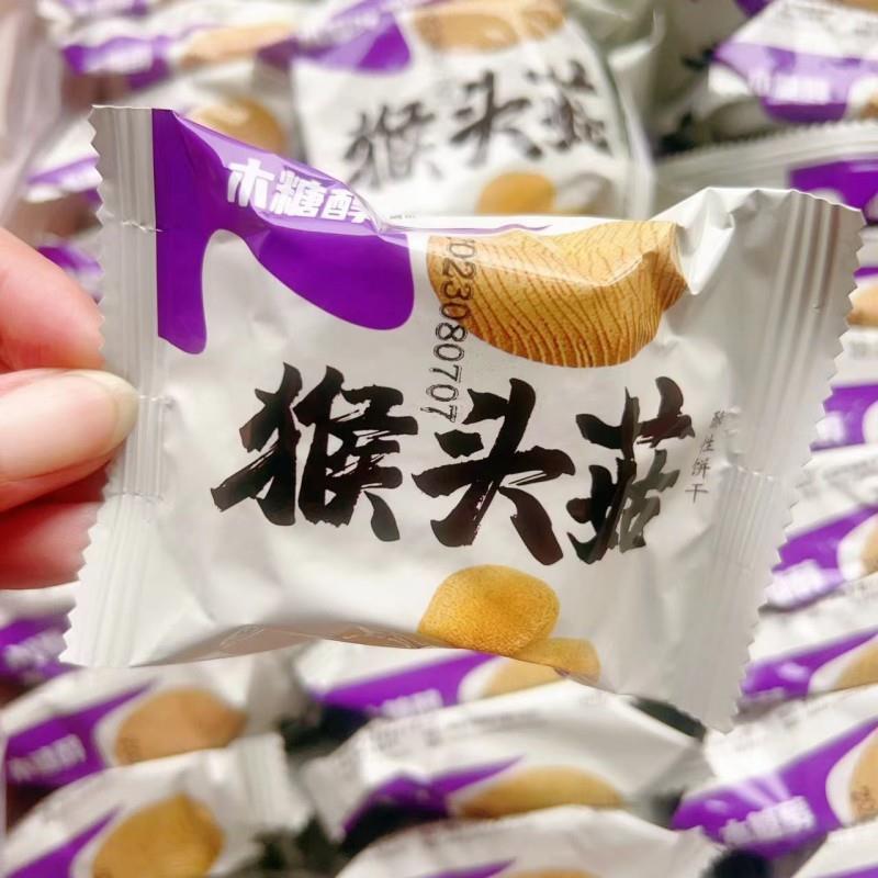 鼎缘猴头菇酥性饼干散整箱早餐代餐饼干休闲零食小吃充饥夜宵