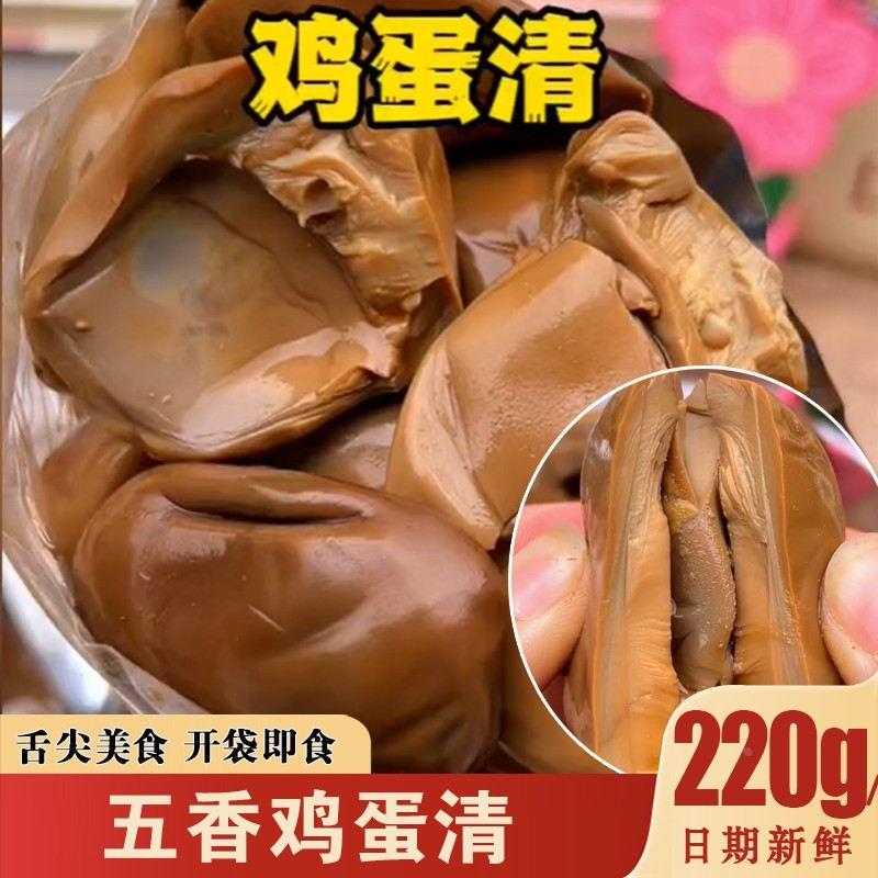 即食鸡蛋白五香鸡蛋清健身