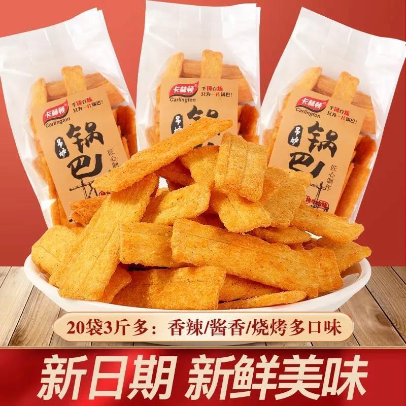 网红吊炉脆锅巴卡林顿独立