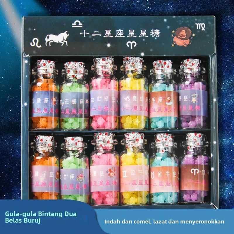 六一儿童节礼物十二星座星星糖许愿瓶糖礼盒装高颜值网红零食糖果