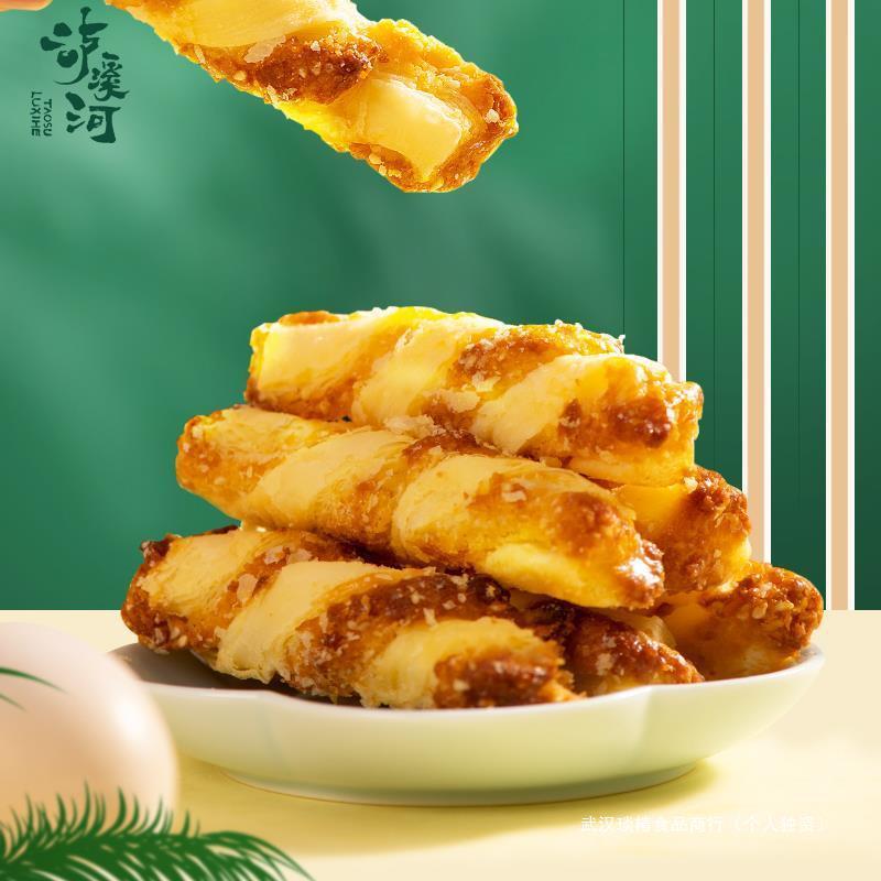 泸溪河桃酥椰蓉酥椰子条酥散装传统中式糕点心