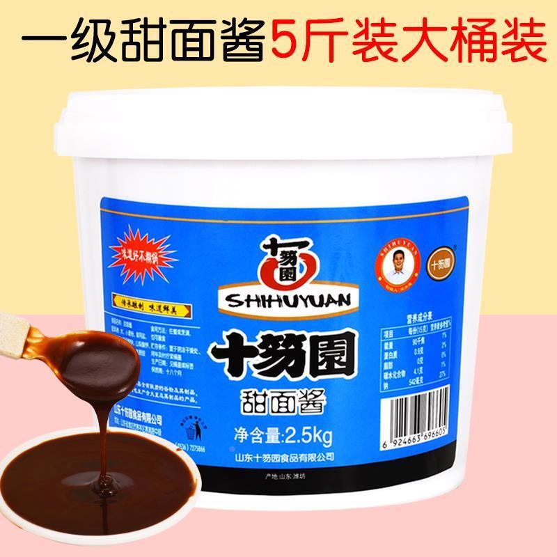 甜面酱厚稠商用大桶装烤鸭