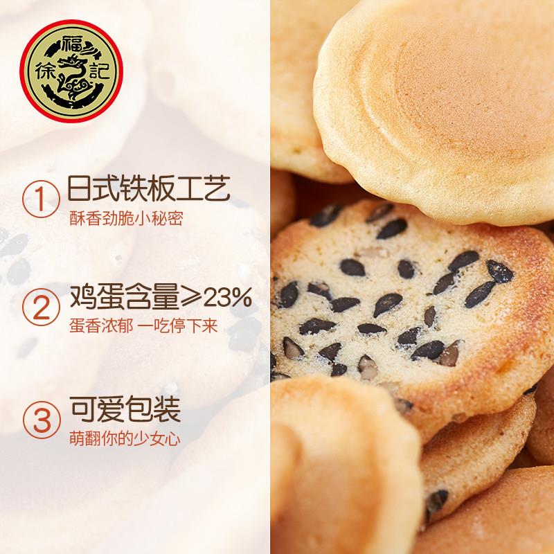 新品小丸煎饼香薄脆芝麻