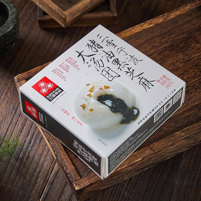 新货宁波三雪汤圆猪油黑芝麻大汤圆汤团鲜肉面食甜点速冻食品早餐
