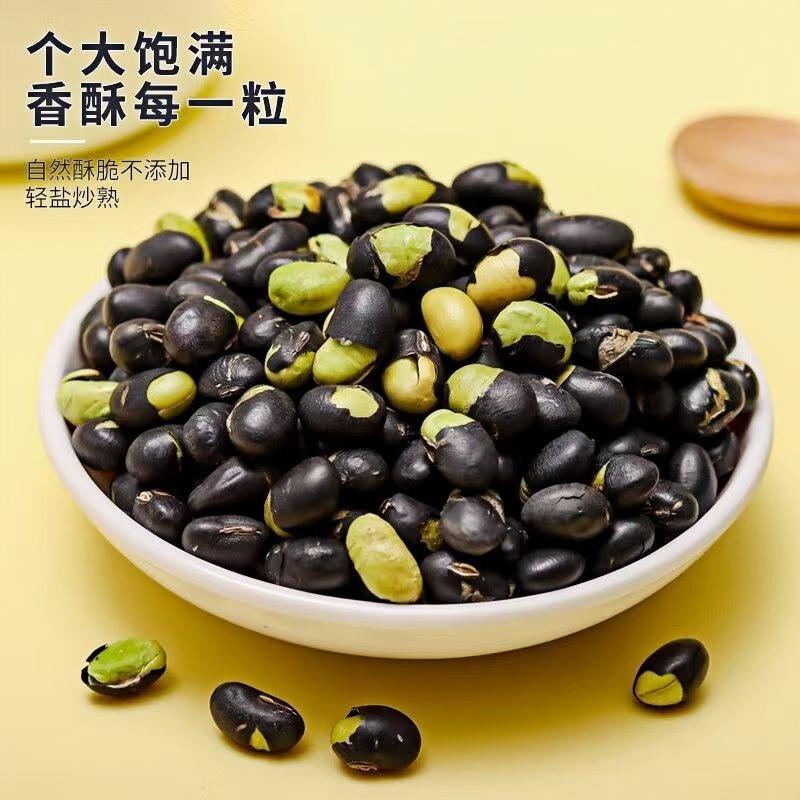 非油炸香酥干炒盐焗黑豆即食大颗粒绿芯零食炒货独立包装整箱旗舰
