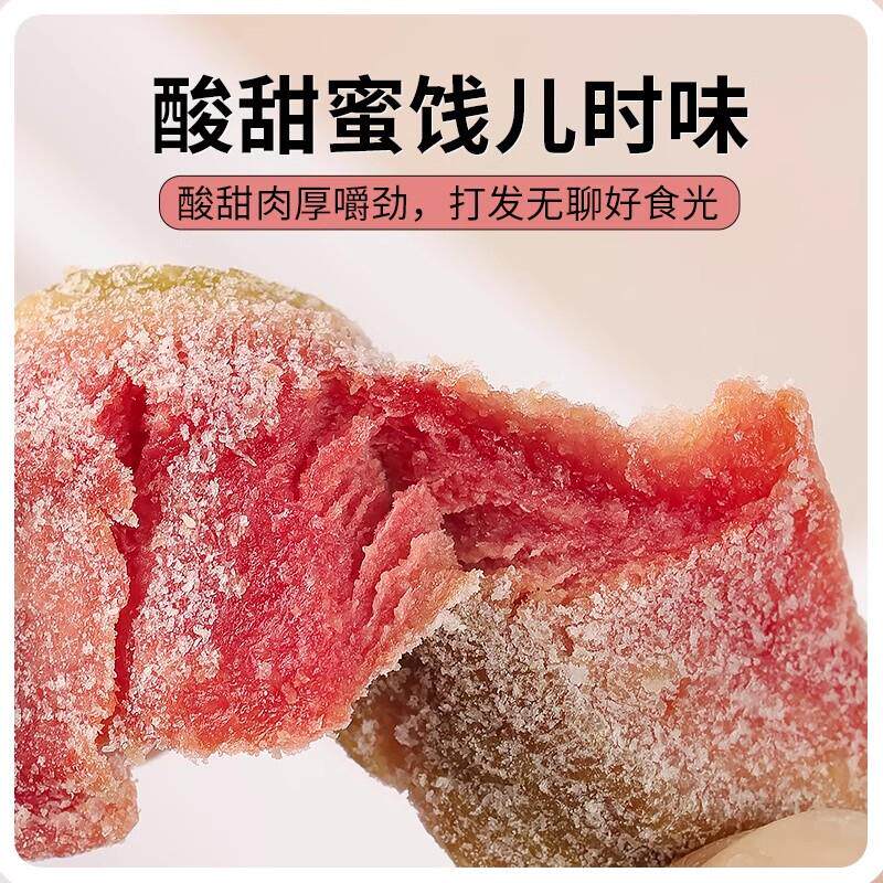 新品红心芭乐干番石榴果干