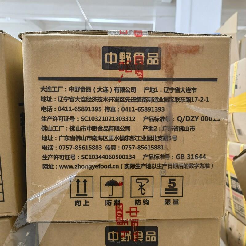 新货寿司料理 中野食品 樱鹤寿司醋 20kg/箱 寿司专用醋 免调