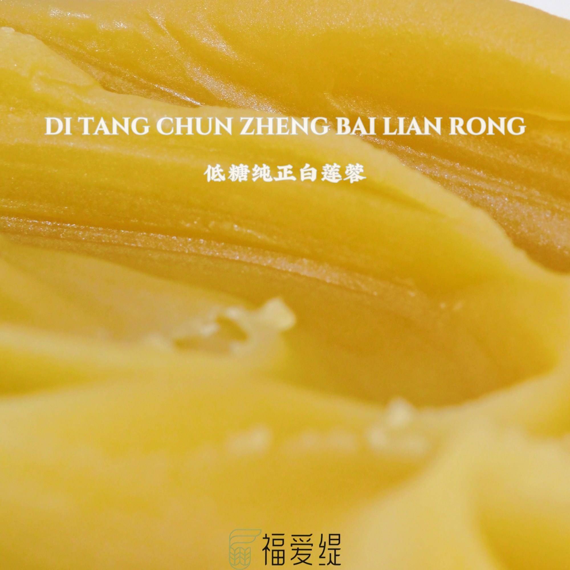 新货福爱缇低糖白莲蓉/私房手作白莲蓉馅 中秋广式月饼蛋黄酥烘焙