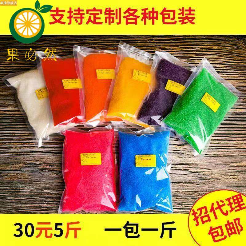 棉花糖机专用原材料彩色果