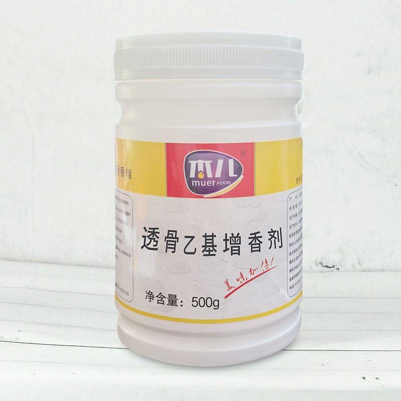 木儿透骨增香剂乙基麦芽酚食用型增香肉香王商用肉味去腥粉调味料