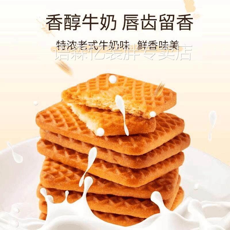 九俪谷木糖醇牛乳味饼干牛乳曲奇饼干营养早餐代餐老式怀旧零食品