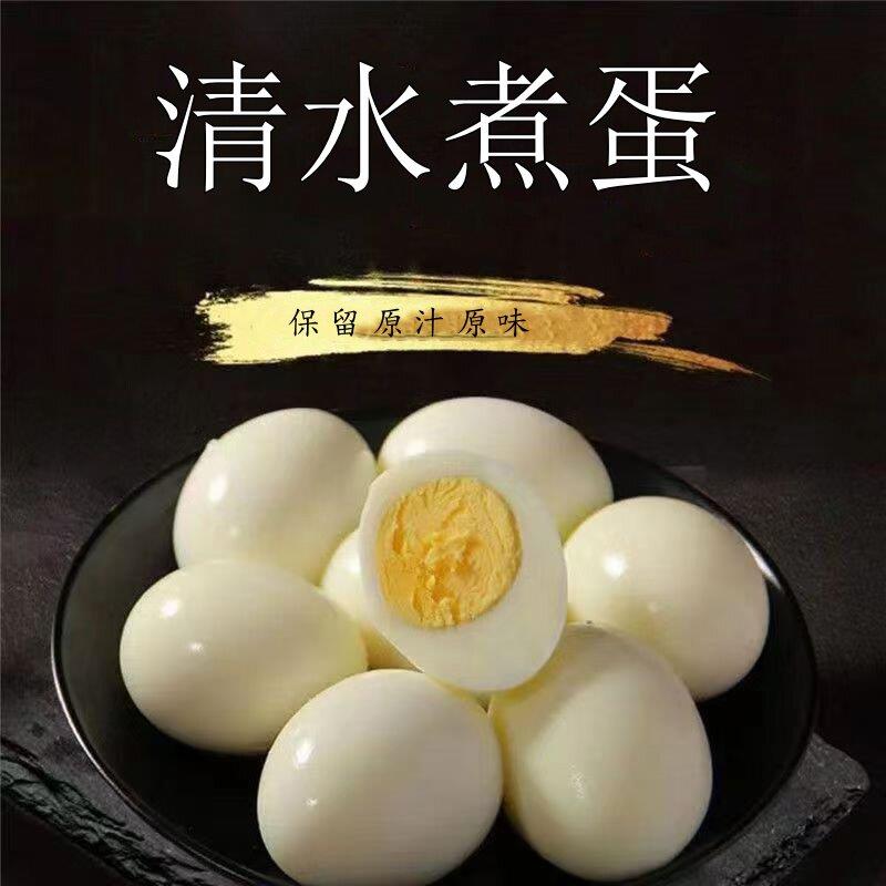 新货清水煮蛋懒人早餐即食免煮泡面搭档伴侣真空鸡蛋原味轻食休闲