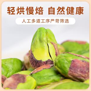 新品开心果仁2026新货原味烘焙去皮商用坚果干果孕妇特大颗粒散装