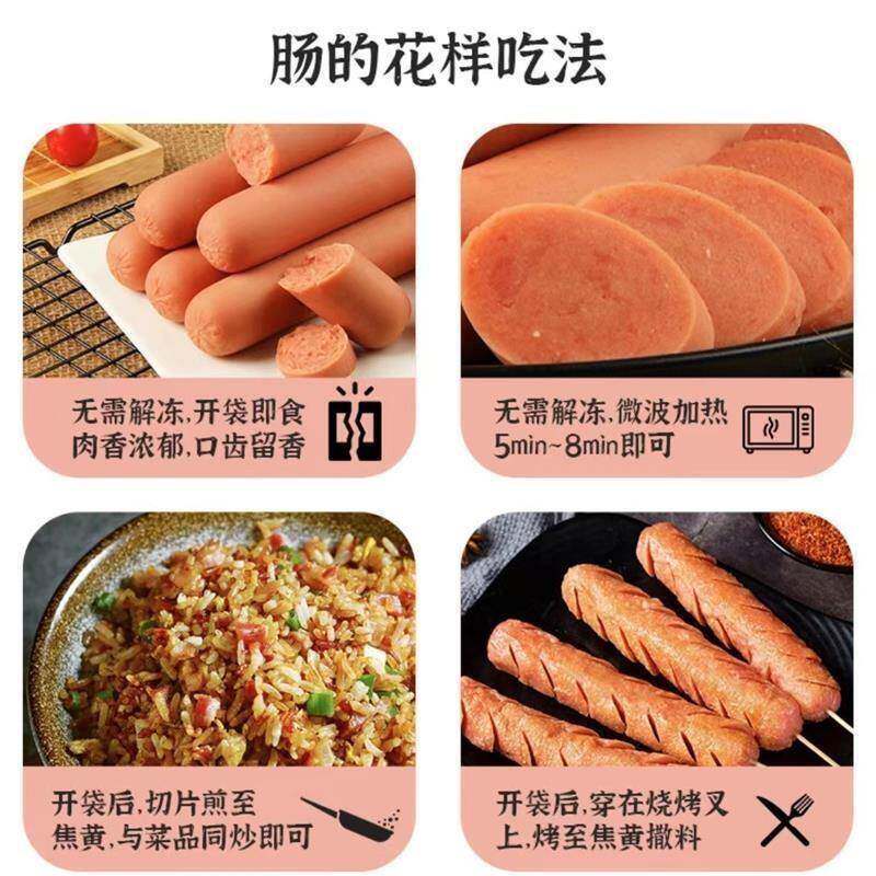稻麦香排骨风味肠方便速食包装开袋即食炒菜凉菜下酒火腿肉肠