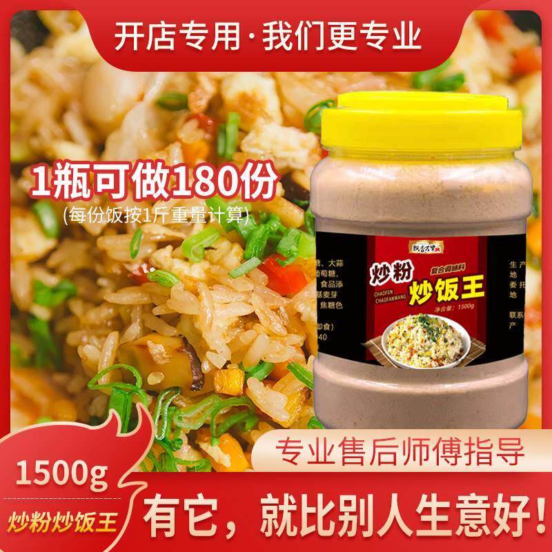 飘香万里炒饭调料炒粉炒面