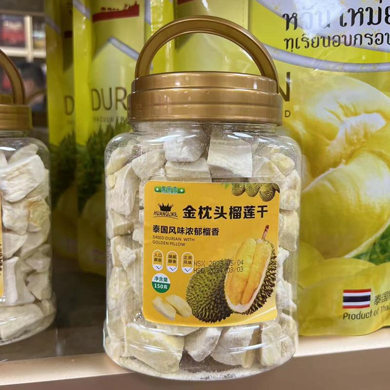 榴莲干冻干榴莲正宗泰国金枕头猫山王榴莲干150克 包邮