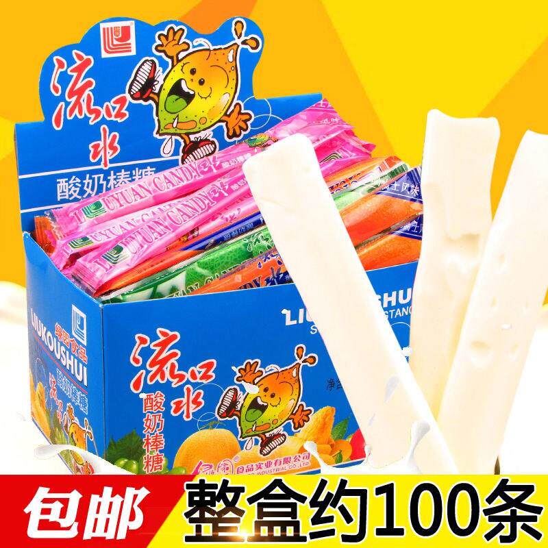 流口水酸奶棒奶糖棒棒糖软糖8090后怀旧儿童糖果一元零食小吃休闲