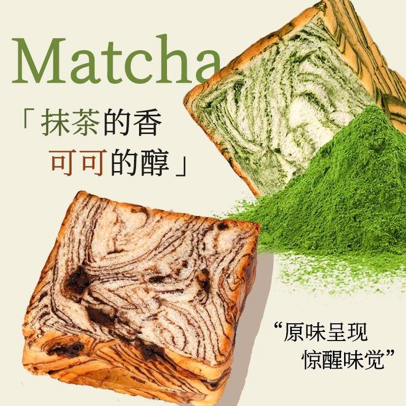 新货生牛乳厚切吐司面包抹茶可可手撕学生营养早餐面包代餐充饥下