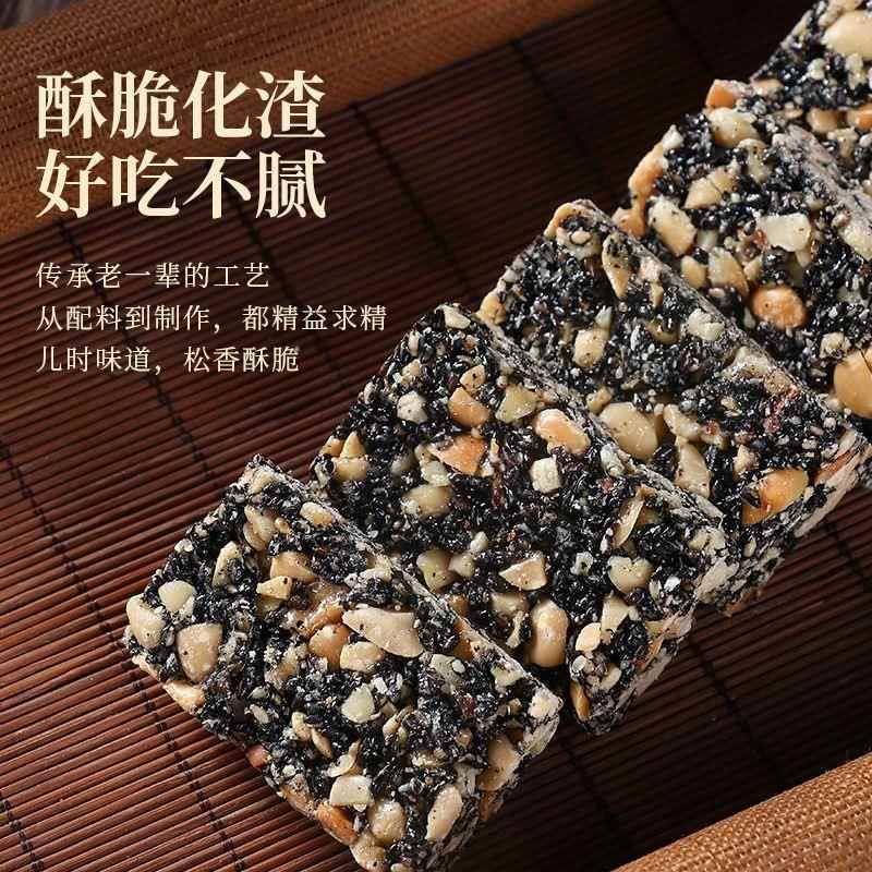 花生酥糖正宗手工黑芝麻花生酥纯手工老式原味花生糖官方旗舰店