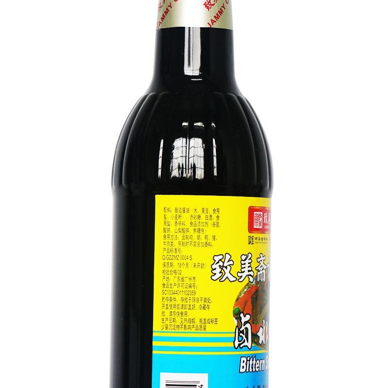致美斋卤水汁630ml*2瓶 五香卤汁卤鸡翅卤排骨卤肉卤鹅卤蛋调味料
