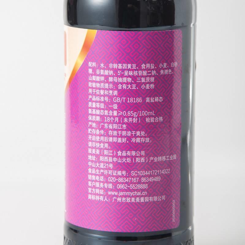 2支装致美斋特制生抽510mlX2酿造酱油黄豆大豆酱油美味调料