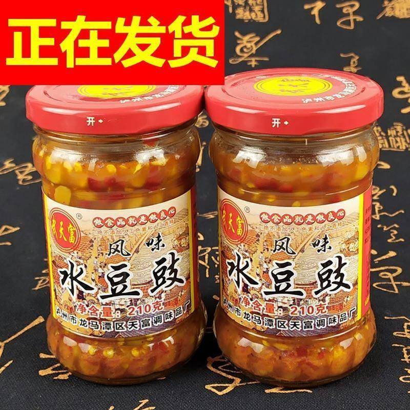 新鲜200克*2瓶装四川特产宜宾水豆豉麻辣咸菜下饭菜农家自制包邮