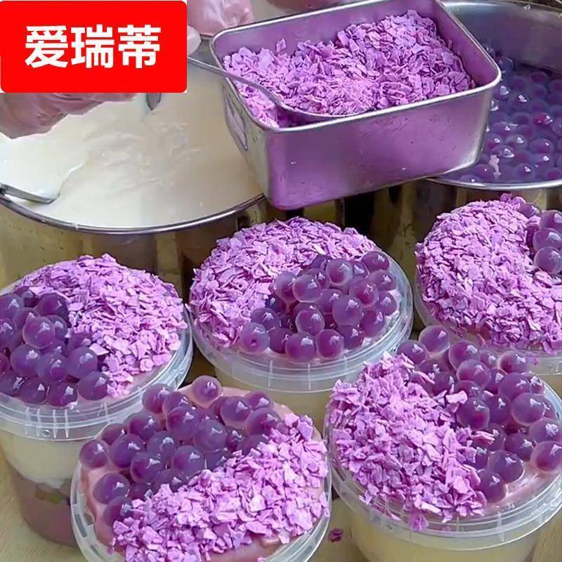 紫薯香芋脆脆片巧克力麦脆蛋糕冰芋泥冰桶小料紫色黄油芋泥薄脆碎