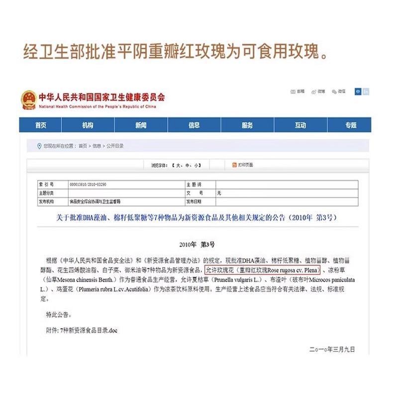 玫瑰花瓣可食用专用阿胶糕重瓣玫瑰做玫瑰醋牛轧糖食品用泡茶包邮