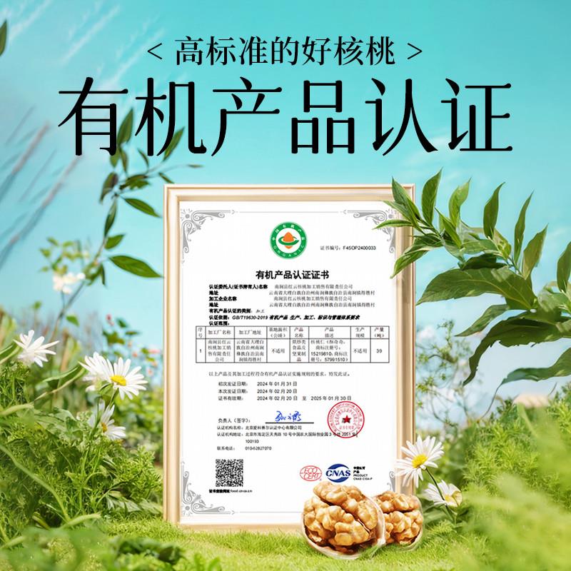 新品新货有机核桃仁500g即