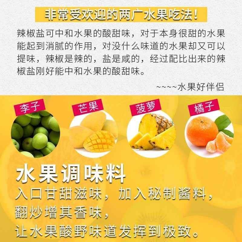 广西酸味调料腌制水果酸梅粉南宁甘草盐辣椒粉李子特产潮汕