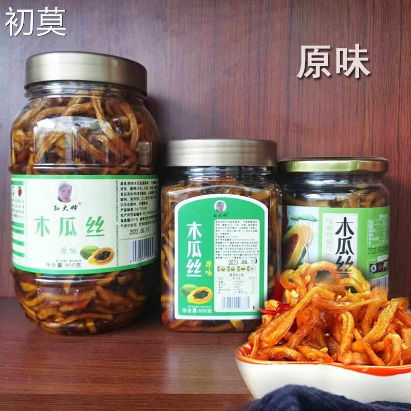 广西孙大婶原味无辣香辣木瓜丝干下饭农家开味菜什锦酱菜爽口包邮