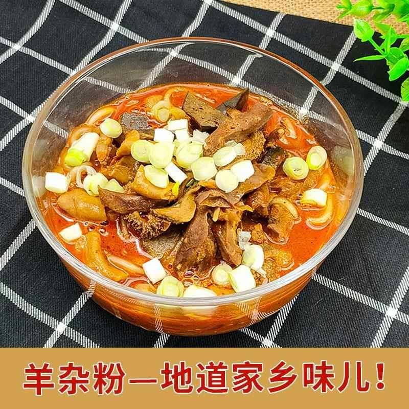10包包邮山西大同特产真空羊杂割羊杂碎正宗怀仁羊杂汤新鲜全羊杂
