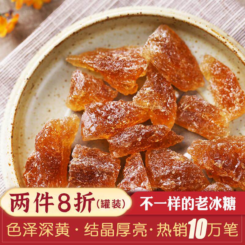 正宗云南优级黄冰糖老冰糖