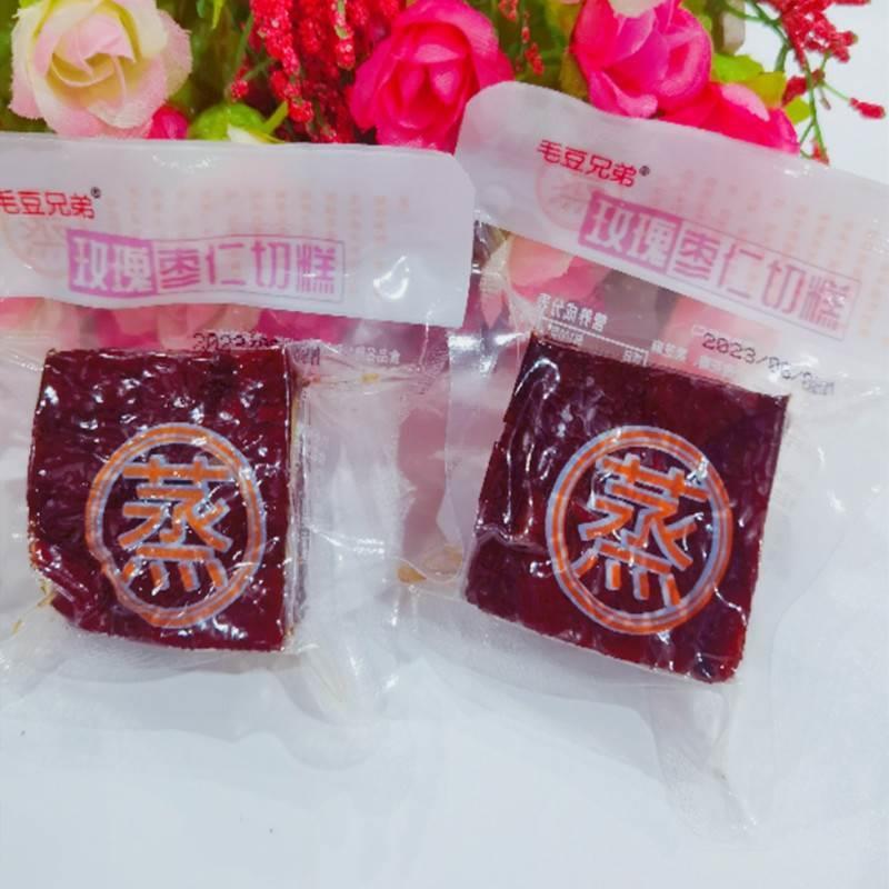 毛豆兄弟原味玫瑰菠萝黑芝麻枣仁切糕枣夹核桃枣仁派枣糕休闲零食