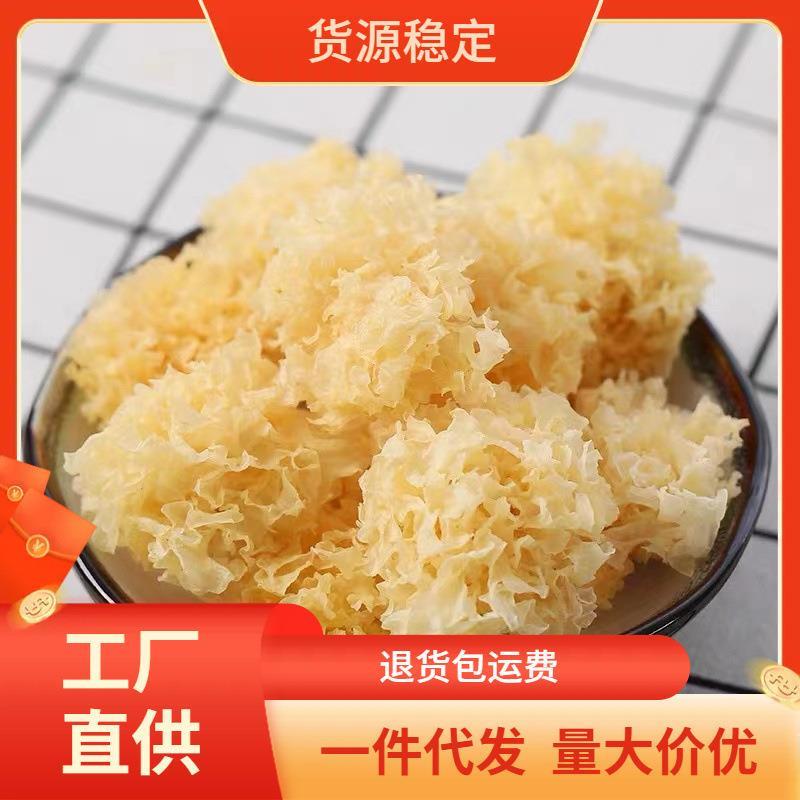 椴木银耳干货小朵糯木耳雪