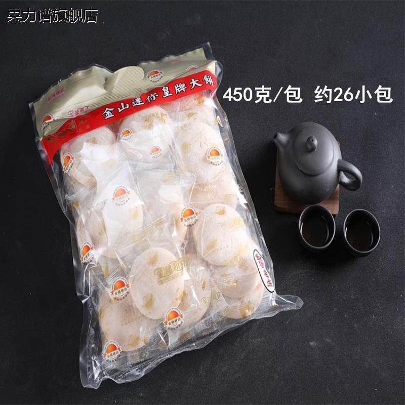 西樵大饼金山饼店佛山小吃特产广东地方特色大福食品过年拜年礼品