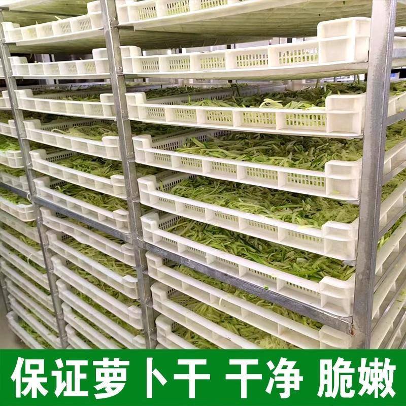 萝卜干条农家自晒东北特产萝卜丝干自然晾晒萝卜干干货干萝卜条